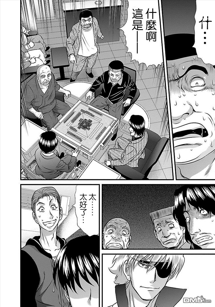 第32話（21P）