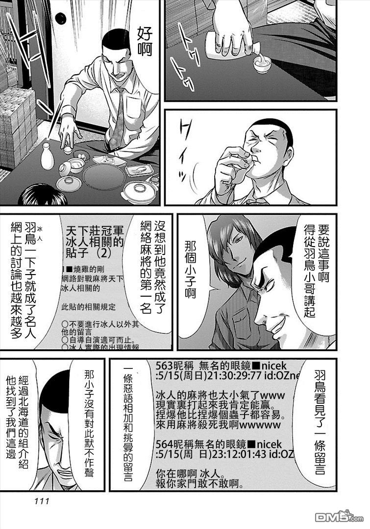 第33話（19P）