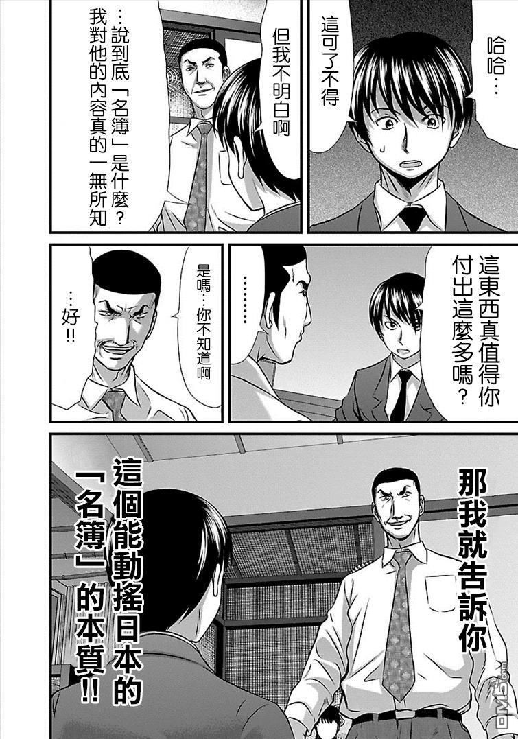 第33話（19P）