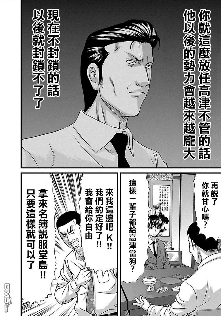第33話（19P）