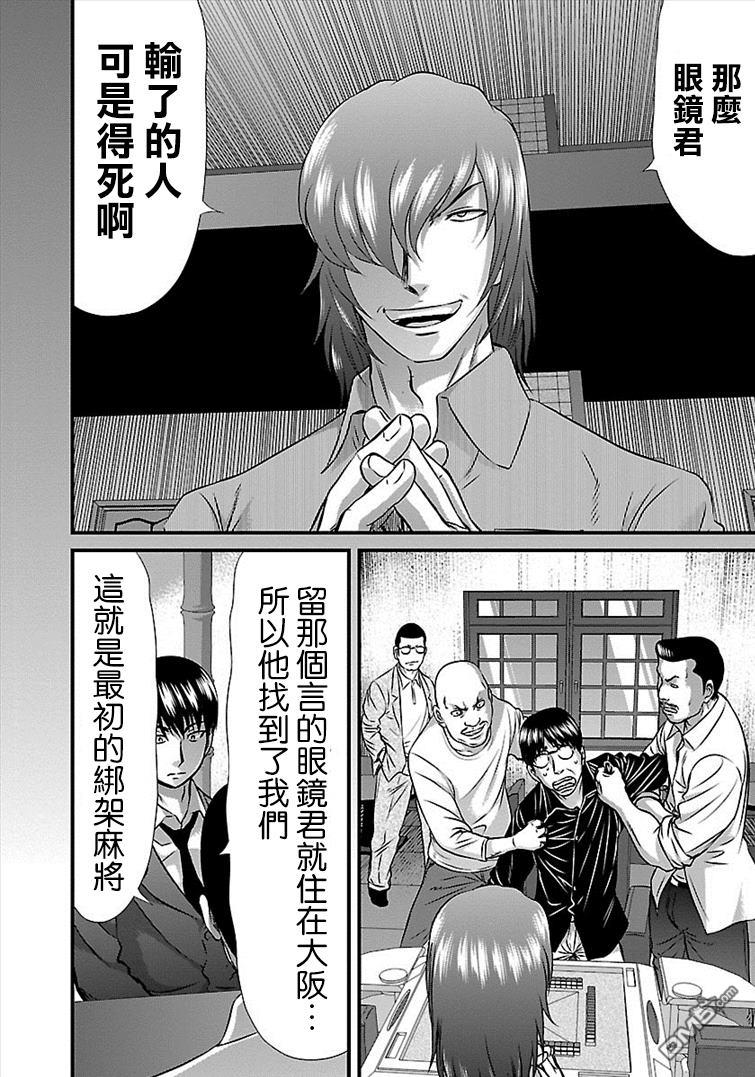第33話（19P）