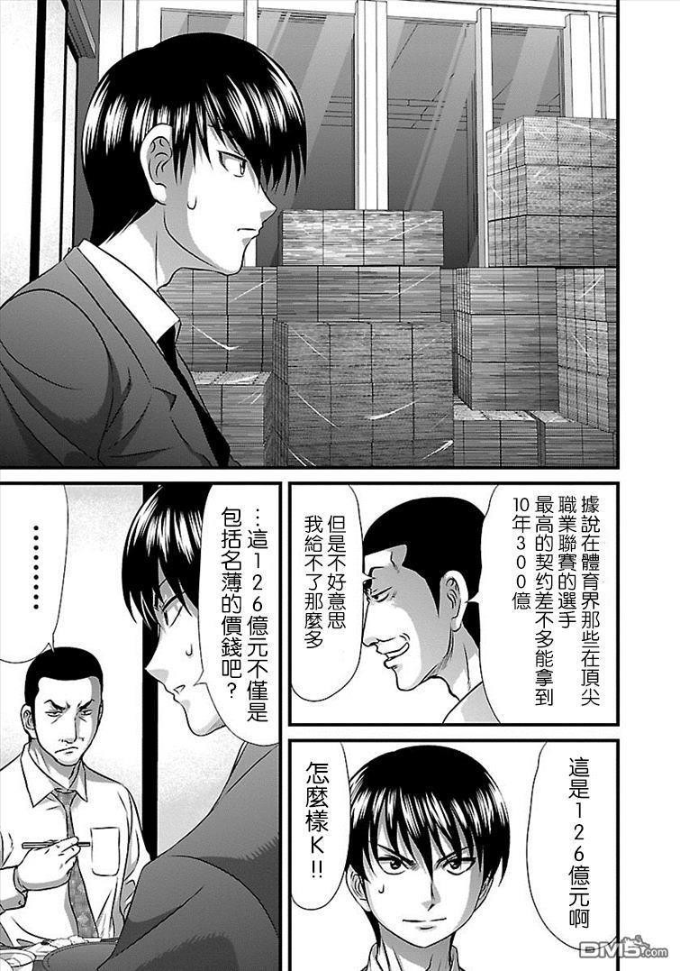 第33話（19P）