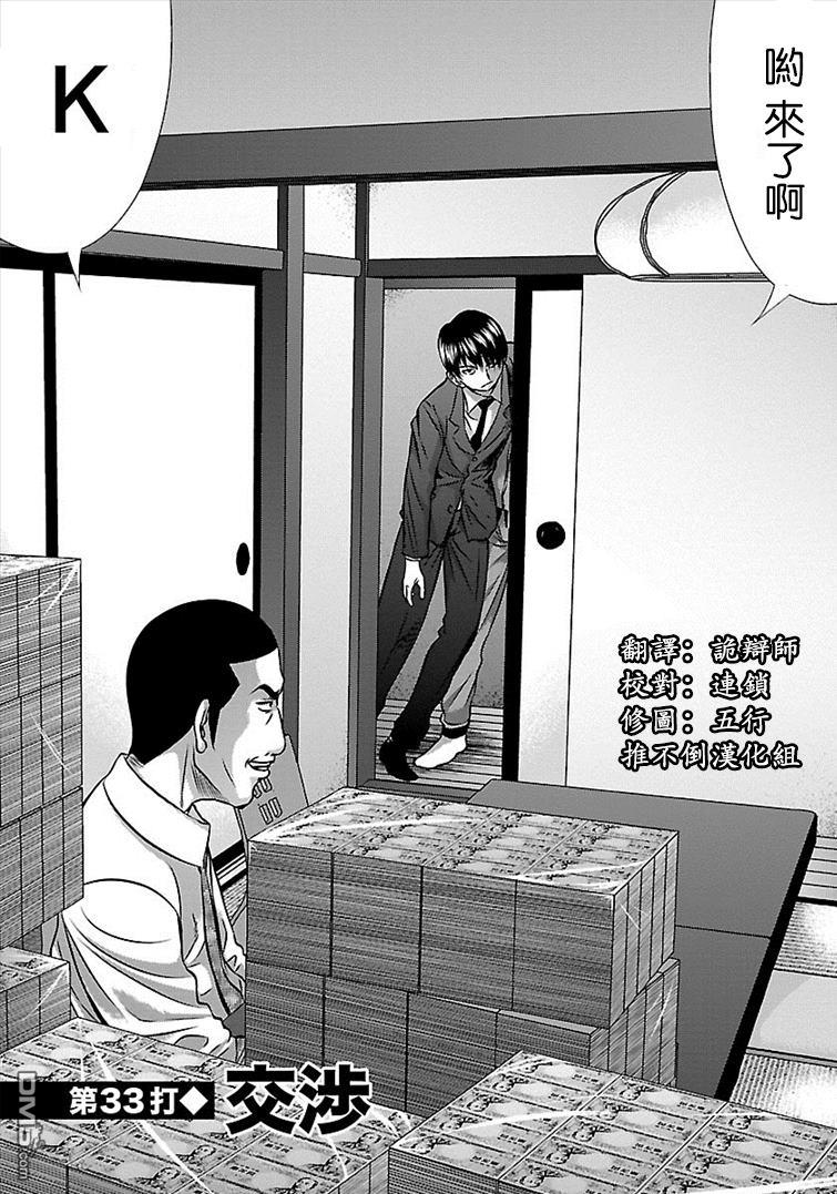 第33話（19P）