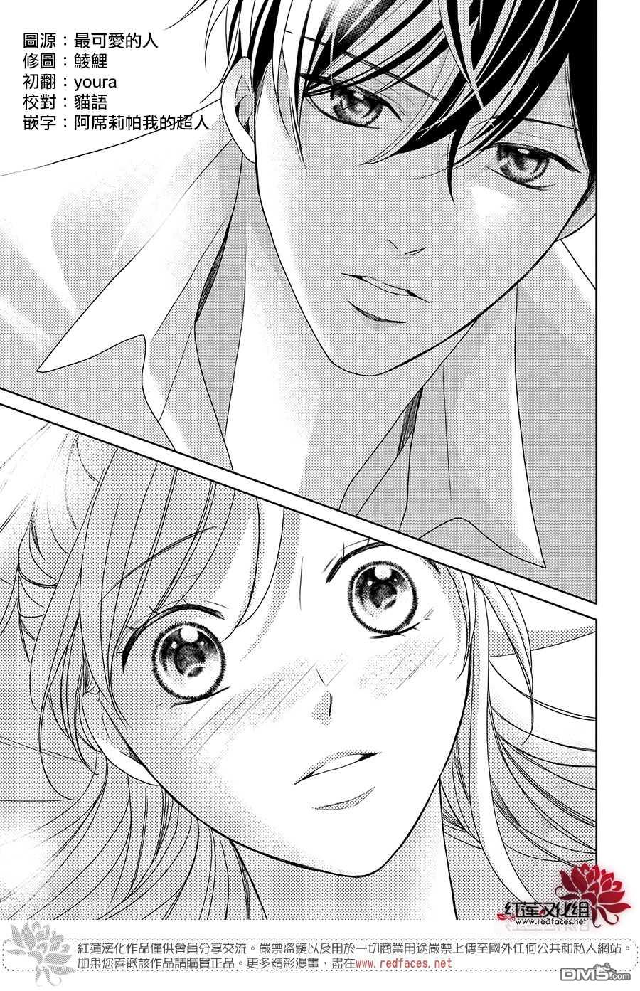 第3.2話Bed.or泡澡（後篇）（12P）