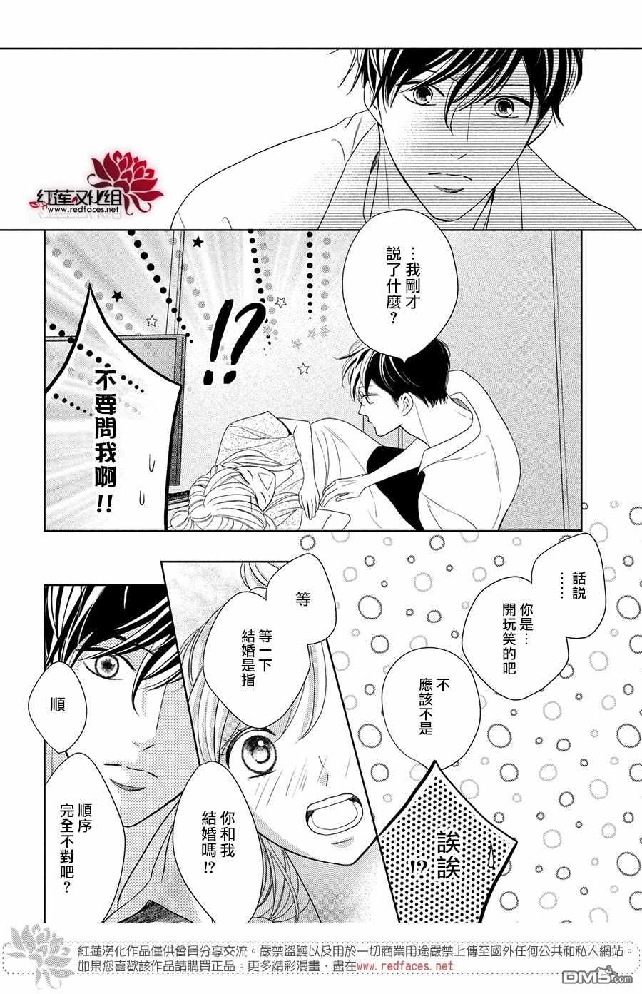第4話響徹心扉（34P）