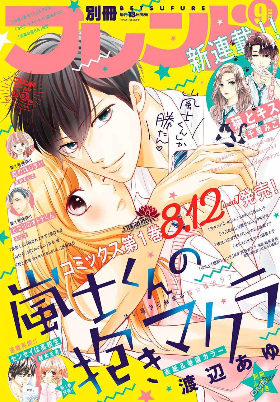 第4話響徹心扉（34P）