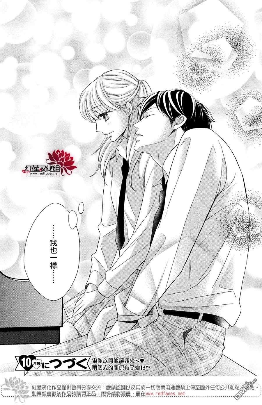 第4話響徹心扉（34P）