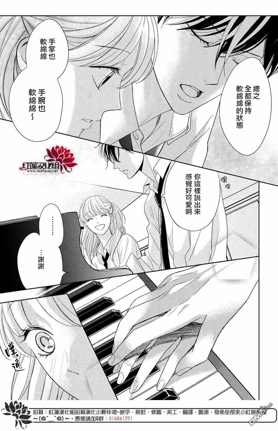 第4話響徹心扉（34P）