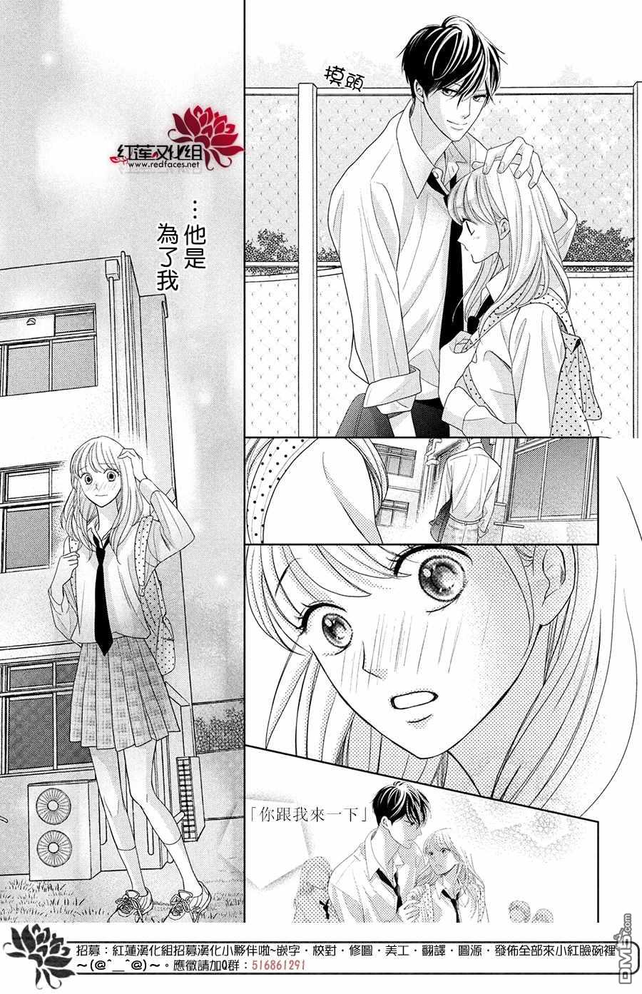 第4話響徹心扉（34P）