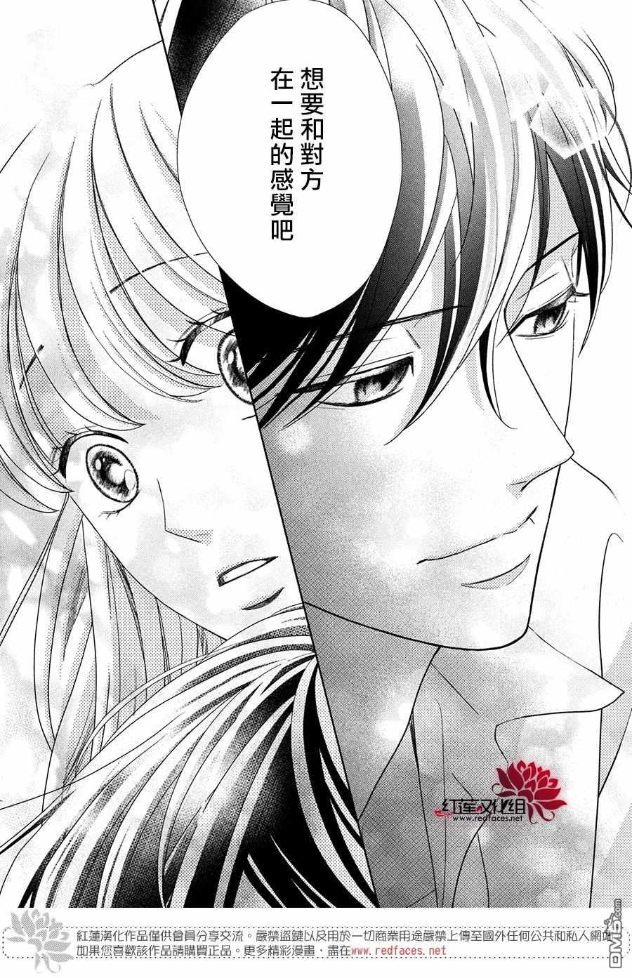 第4話響徹心扉（34P）