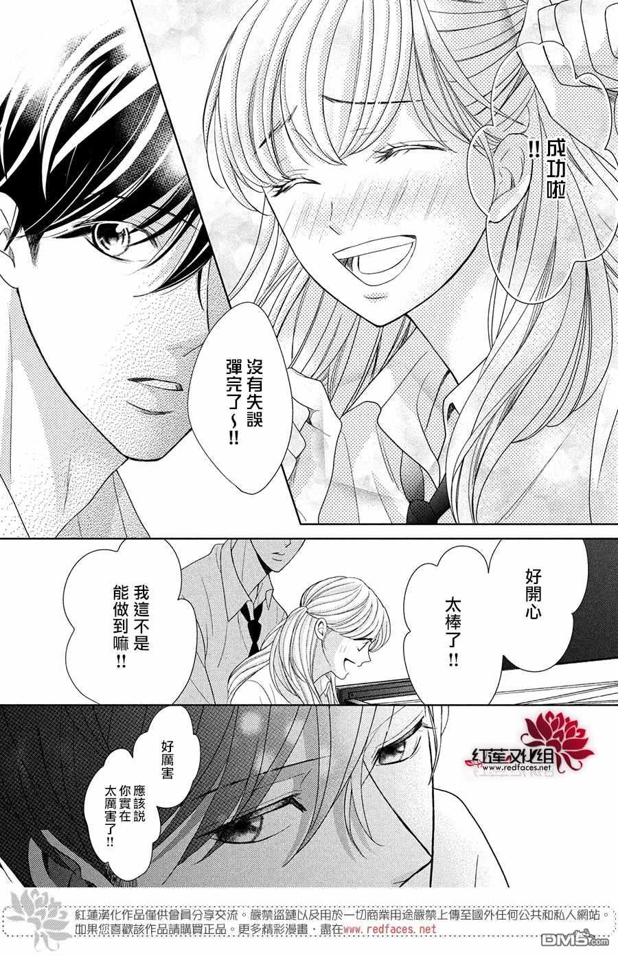 第4話響徹心扉（34P）