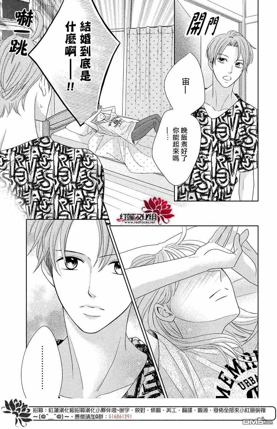 第4話響徹心扉（34P）