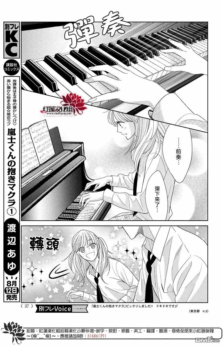 第4話響徹心扉（34P）