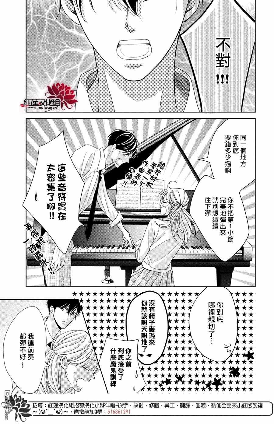 第4話響徹心扉（34P）
