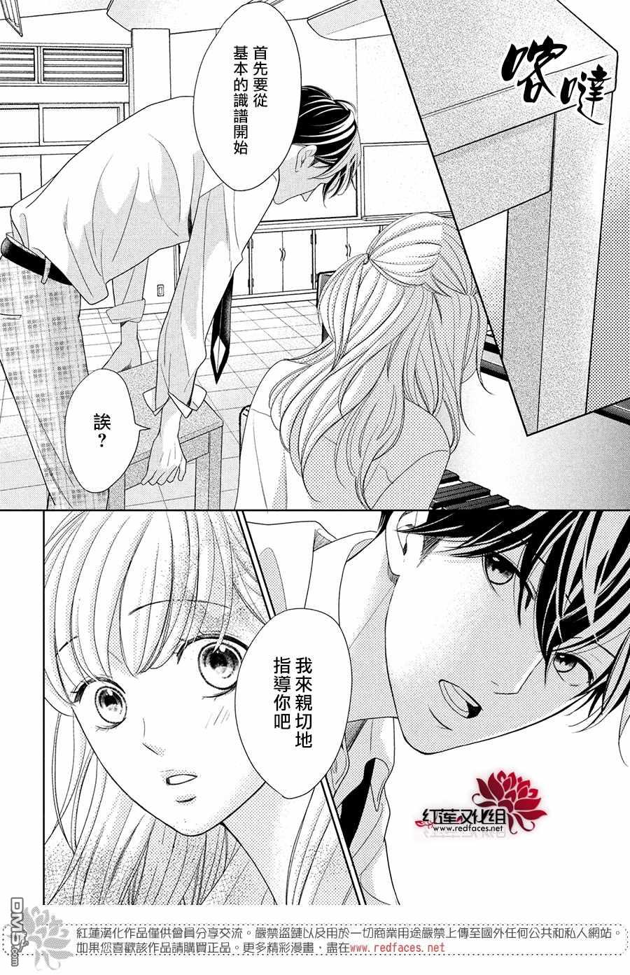第4話響徹心扉（34P）