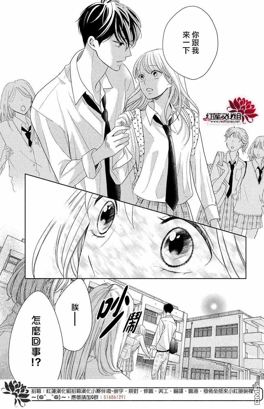 第4話響徹心扉（34P）