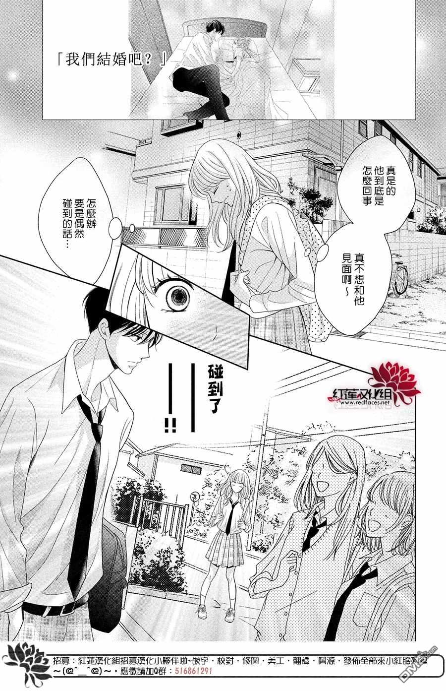 第4話響徹心扉（34P）