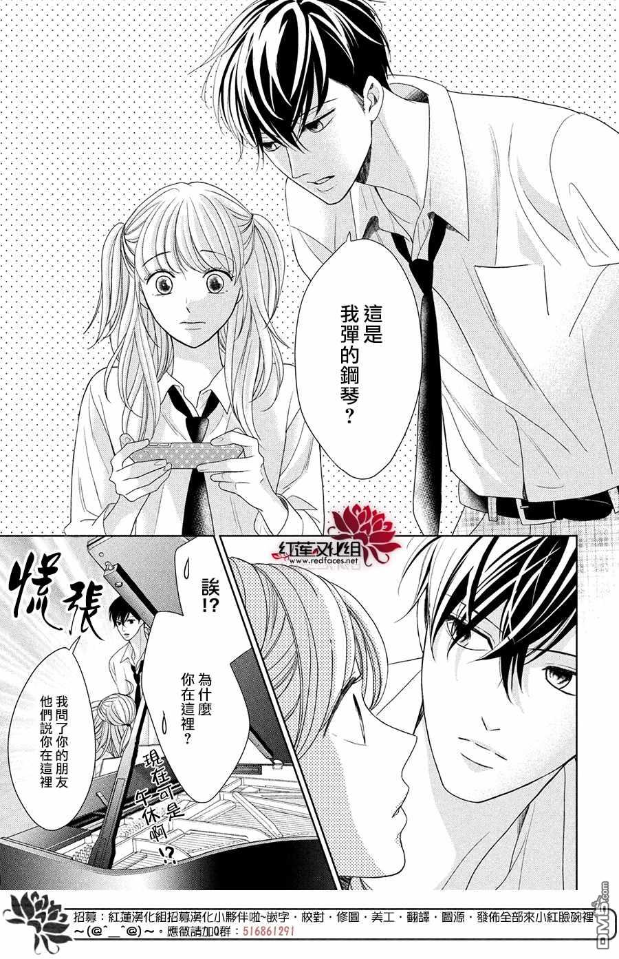 第4話響徹心扉（34P）