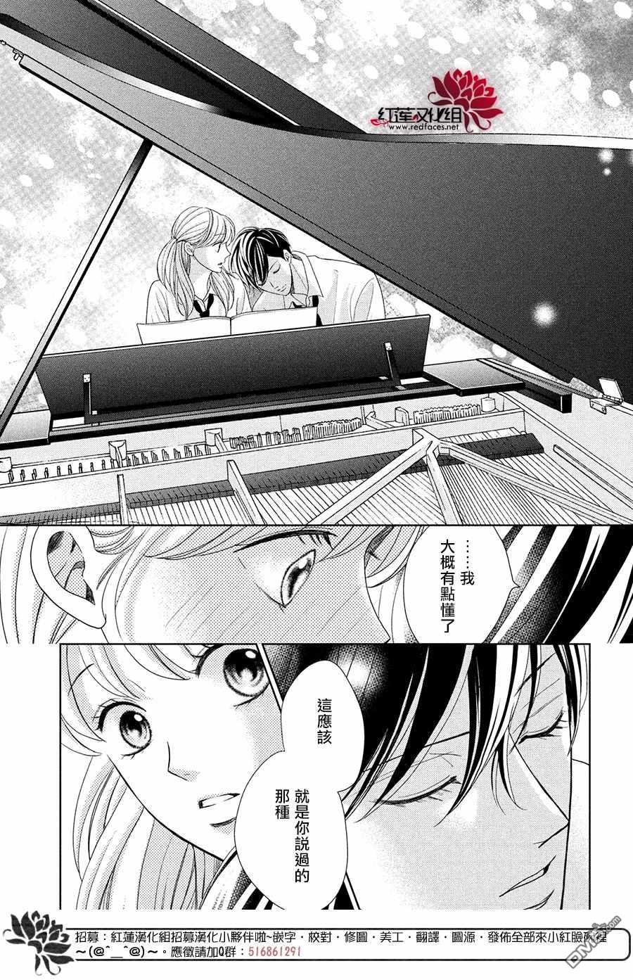 第4話響徹心扉（34P）