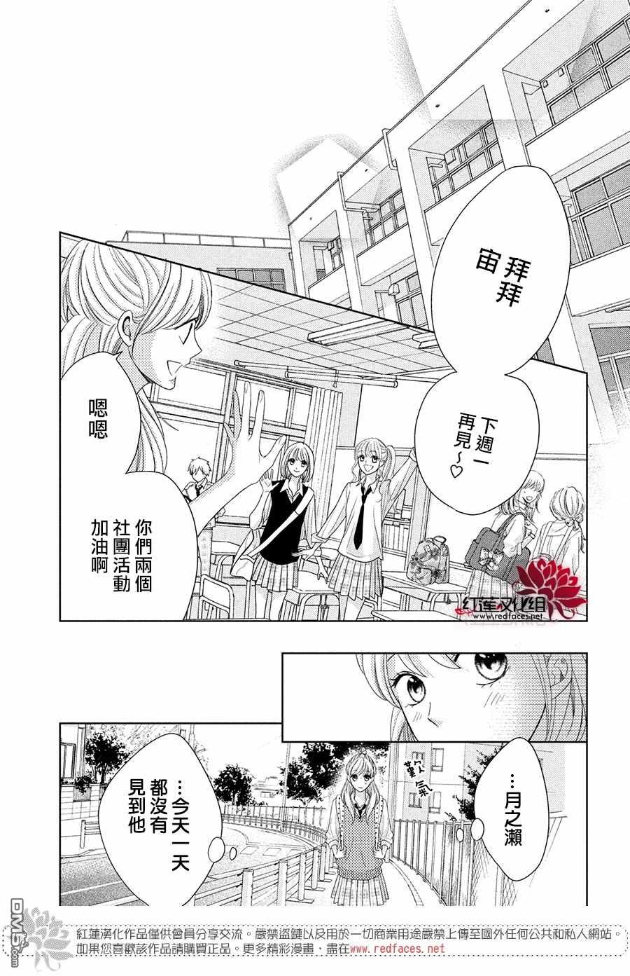 第5話2人的關係（36P）