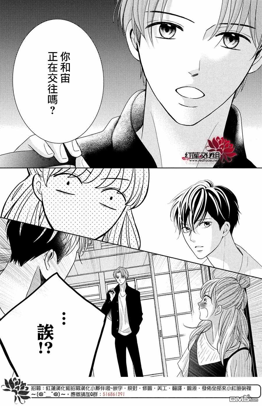 第5話2人的關係（36P）