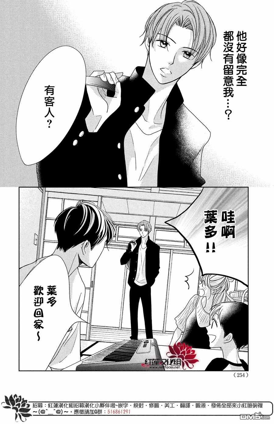 第5話2人的關係（36P）
