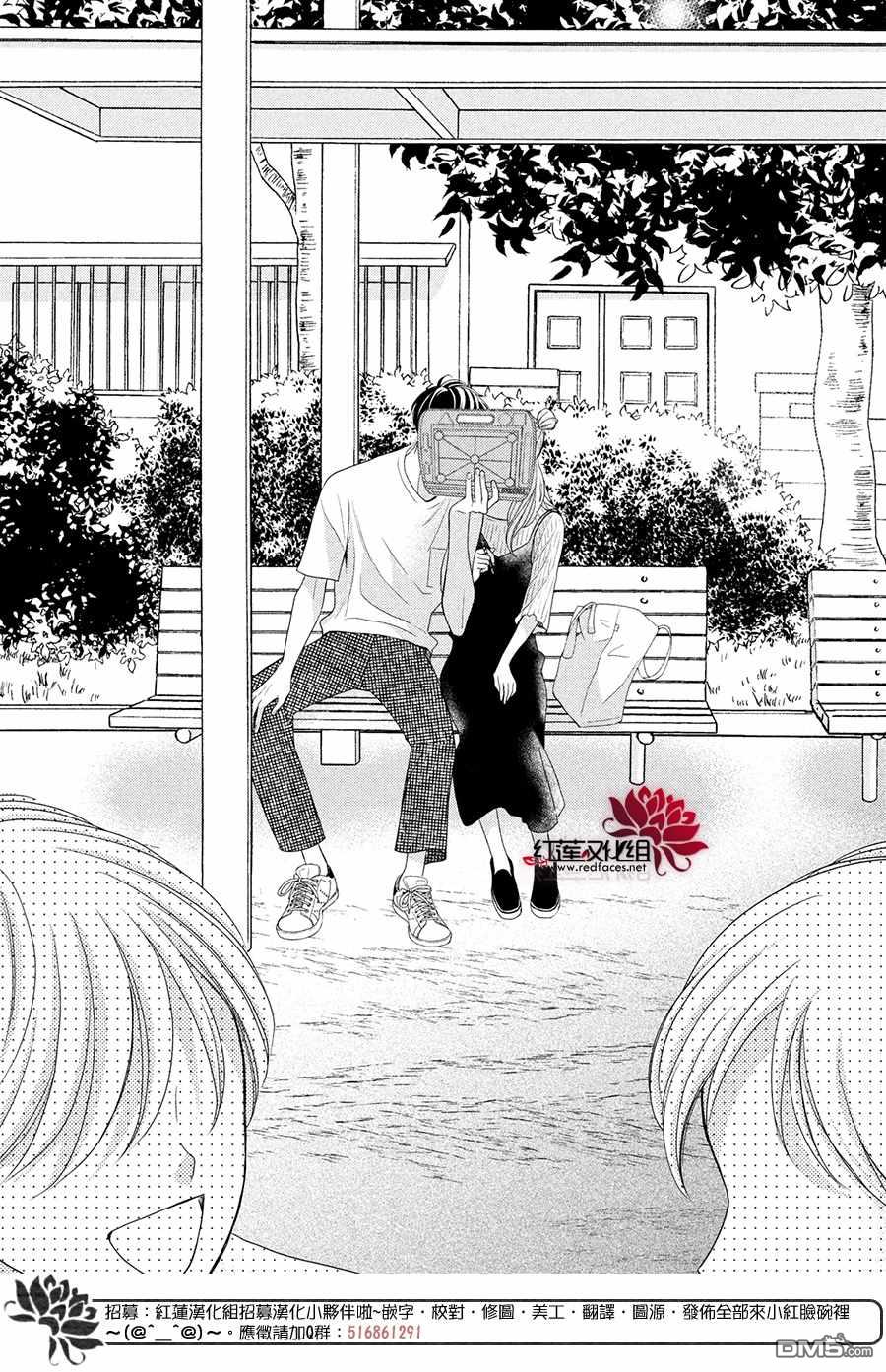 第5話2人的關係（36P）