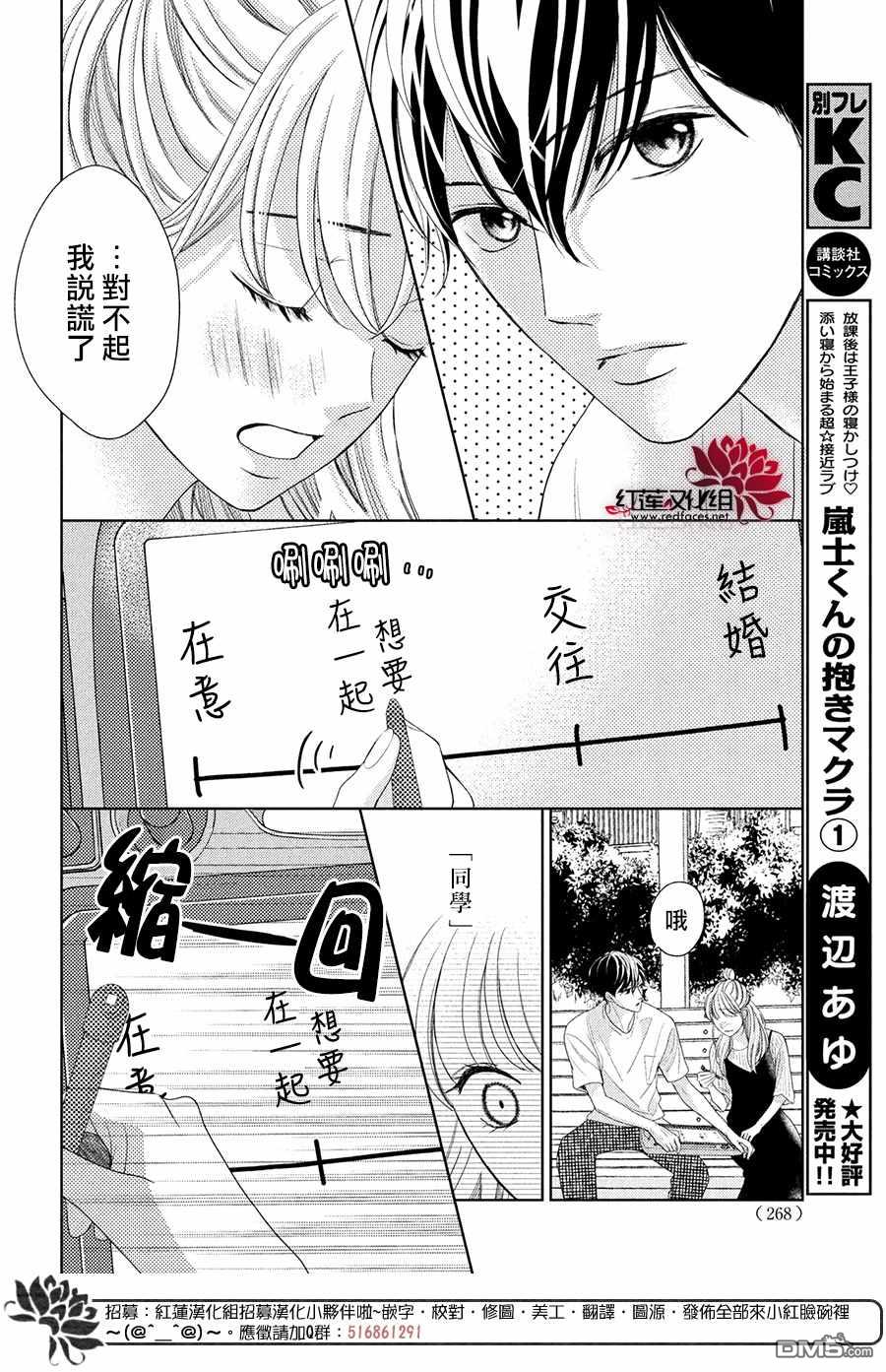 第5話2人的關係（36P）