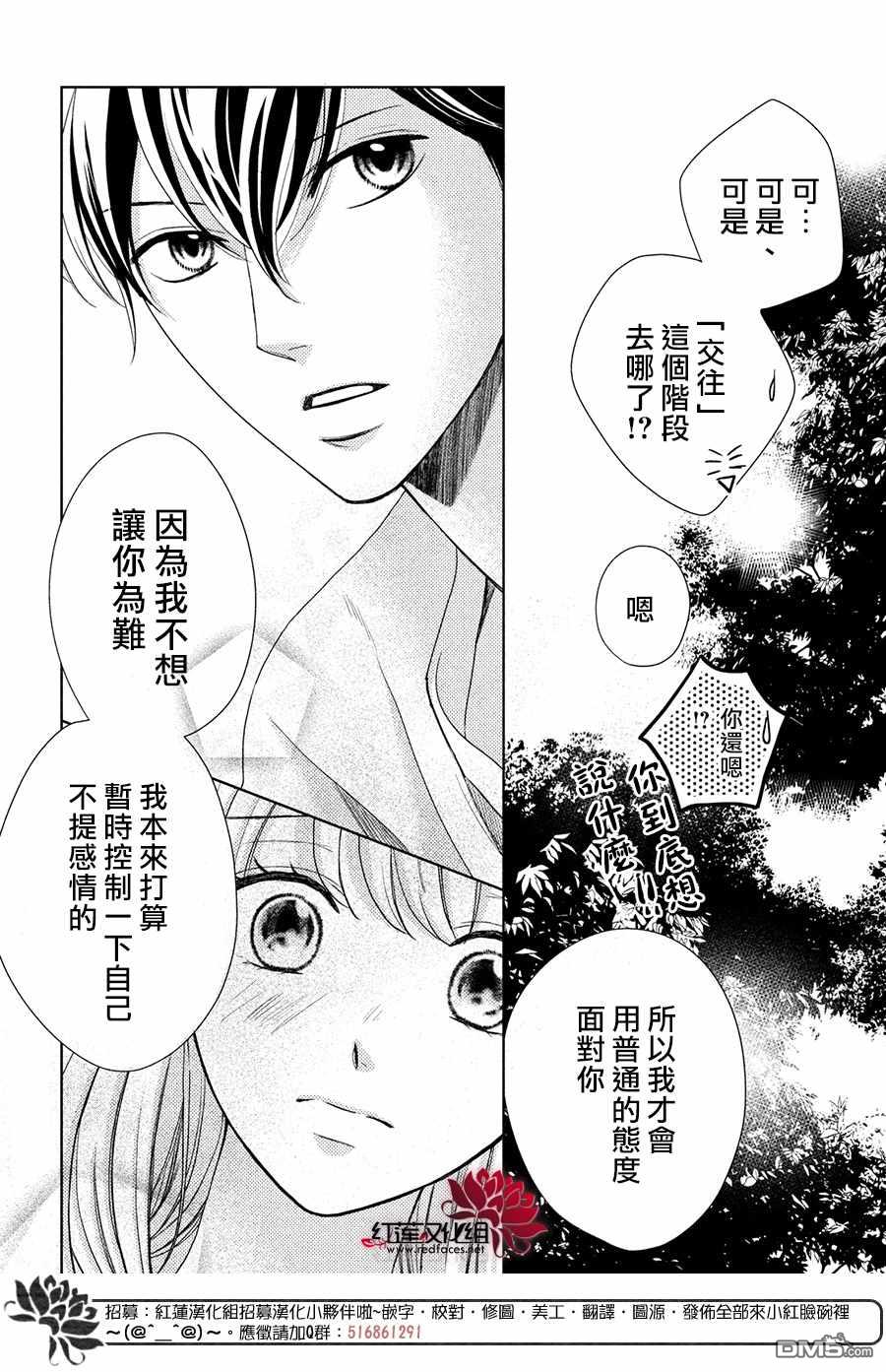 第5話2人的關係（36P）