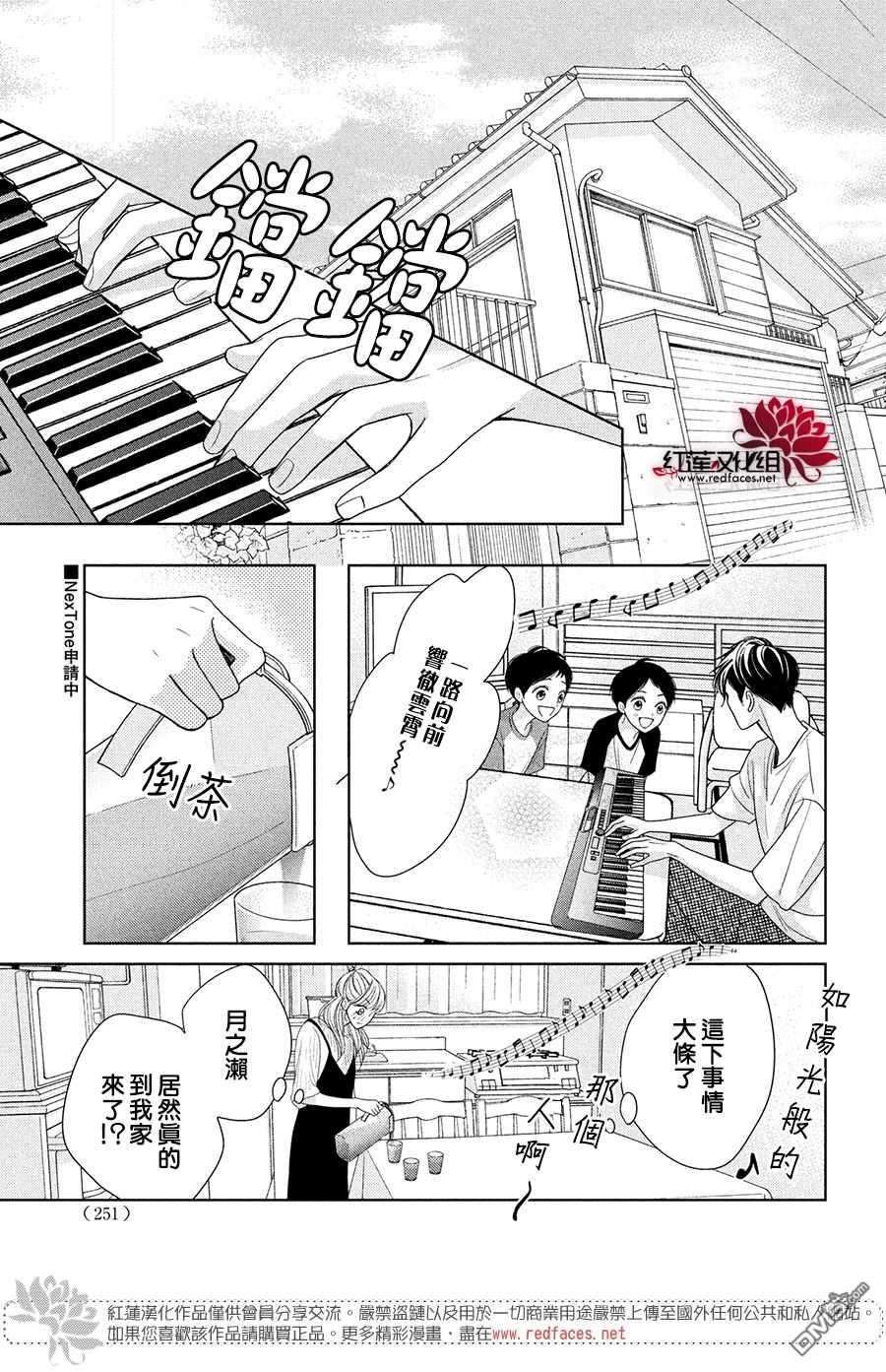 第5話2人的關係（36P）
