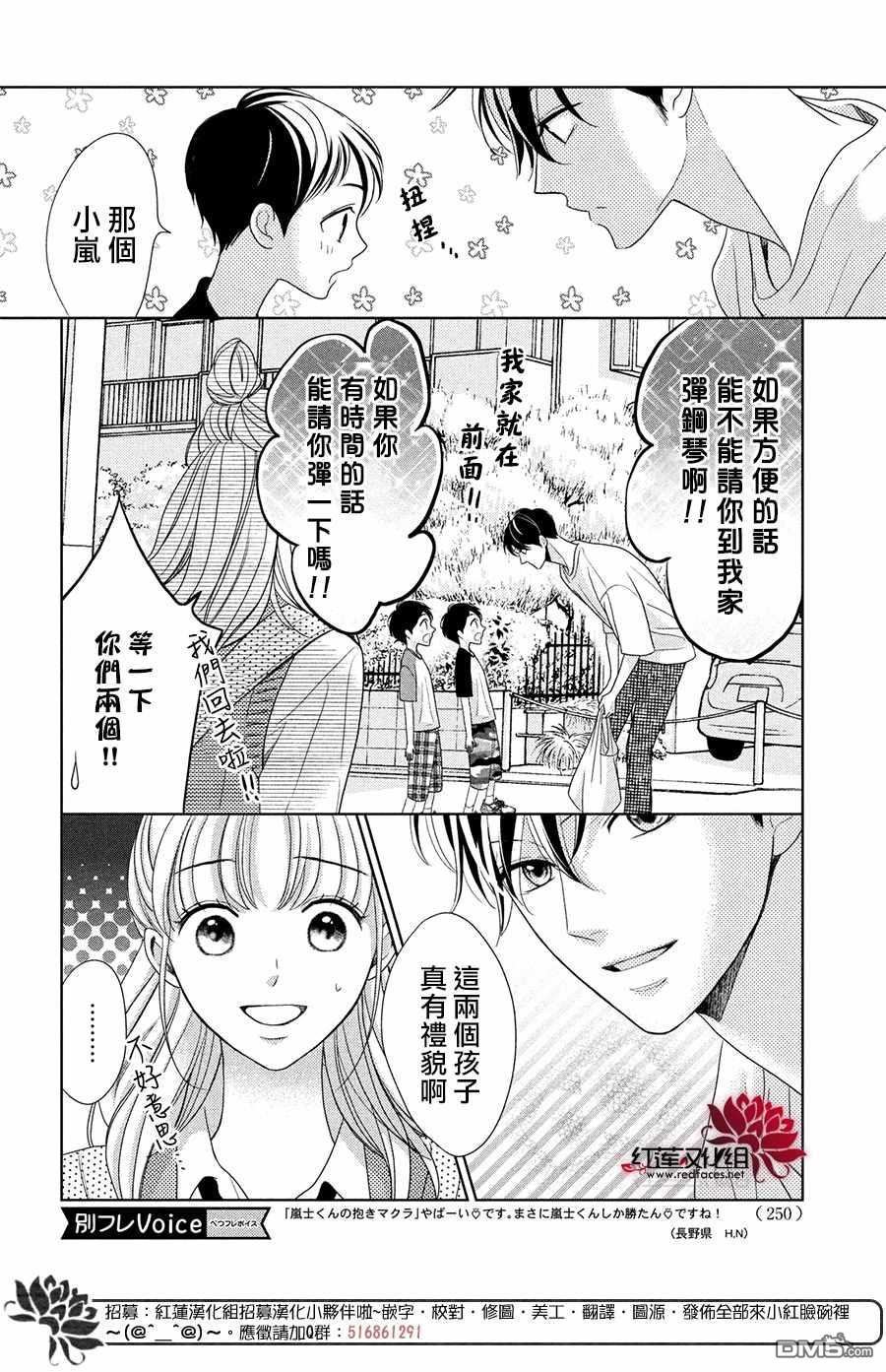 第5話2人的關係（36P）