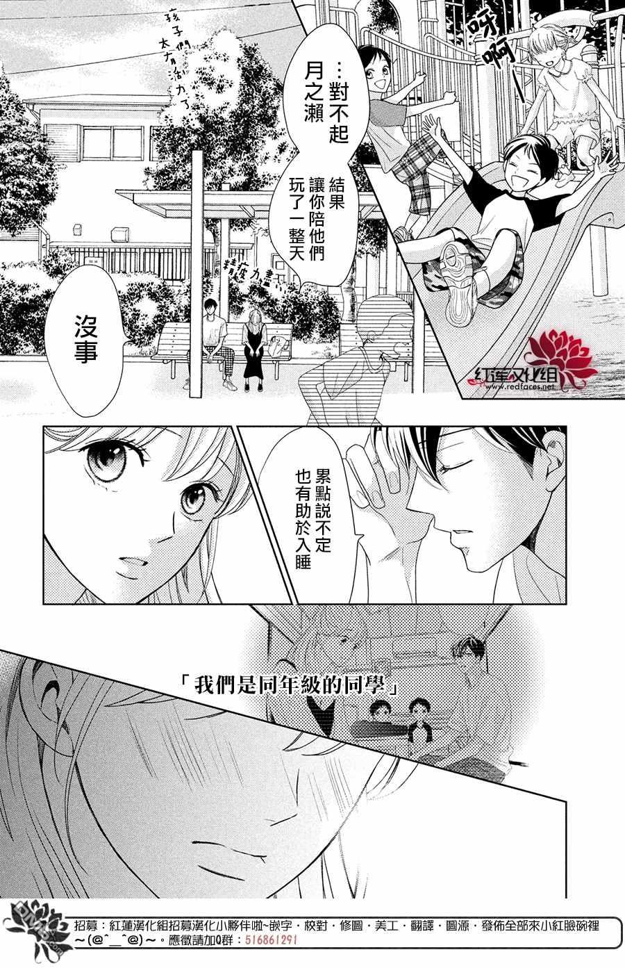 第5話2人的關係（36P）