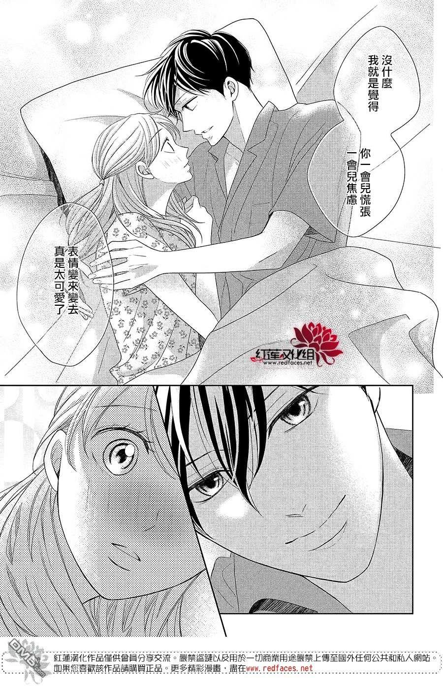 第6話為了連繫你我（34P）