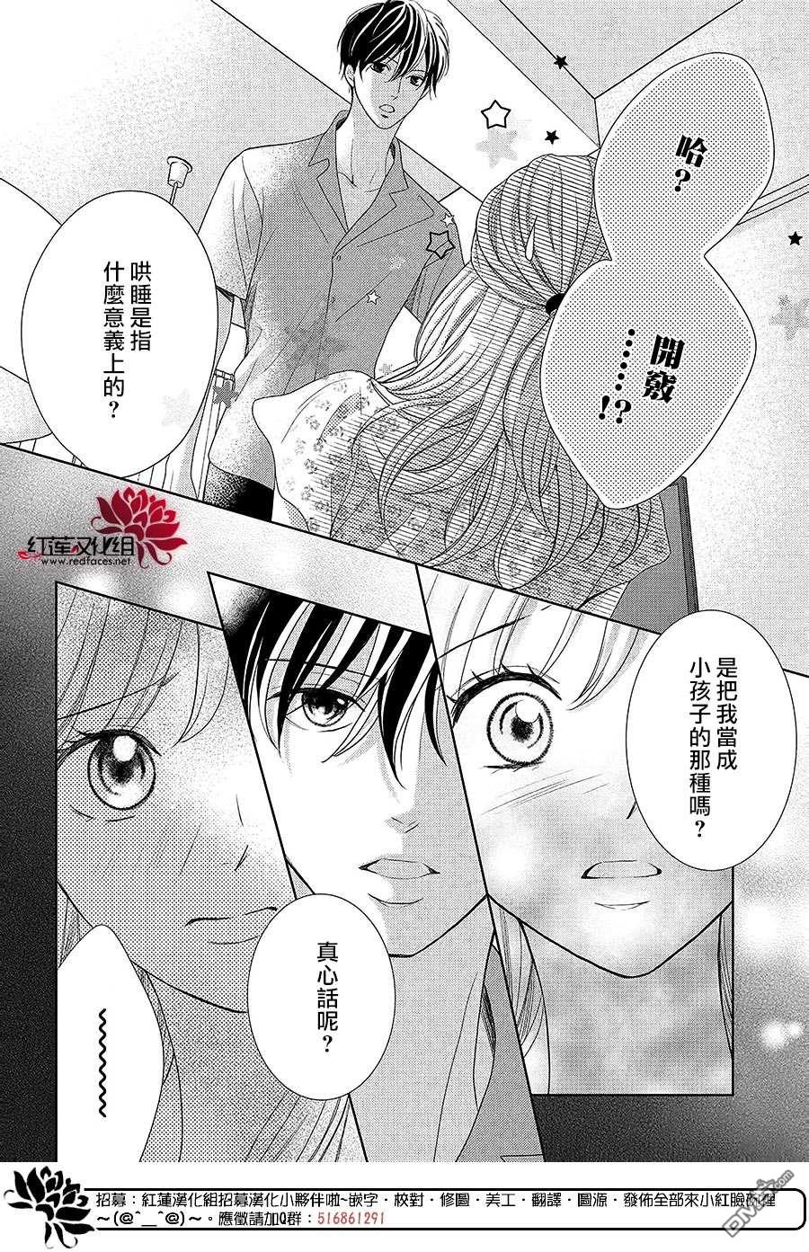 第6話為了連繫你我（34P）