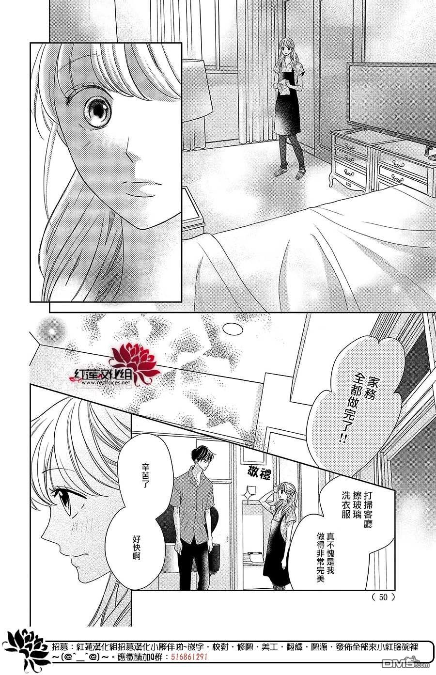 第6話為了連繫你我（34P）