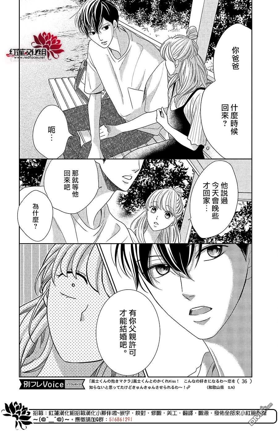 第6話為了連繫你我（34P）