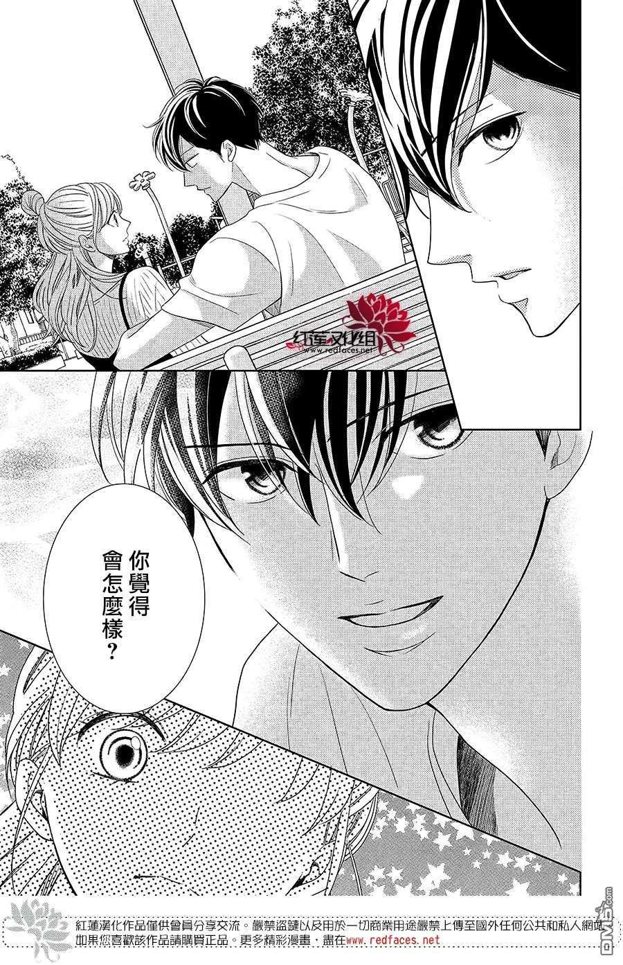 第6話為了連繫你我（34P）