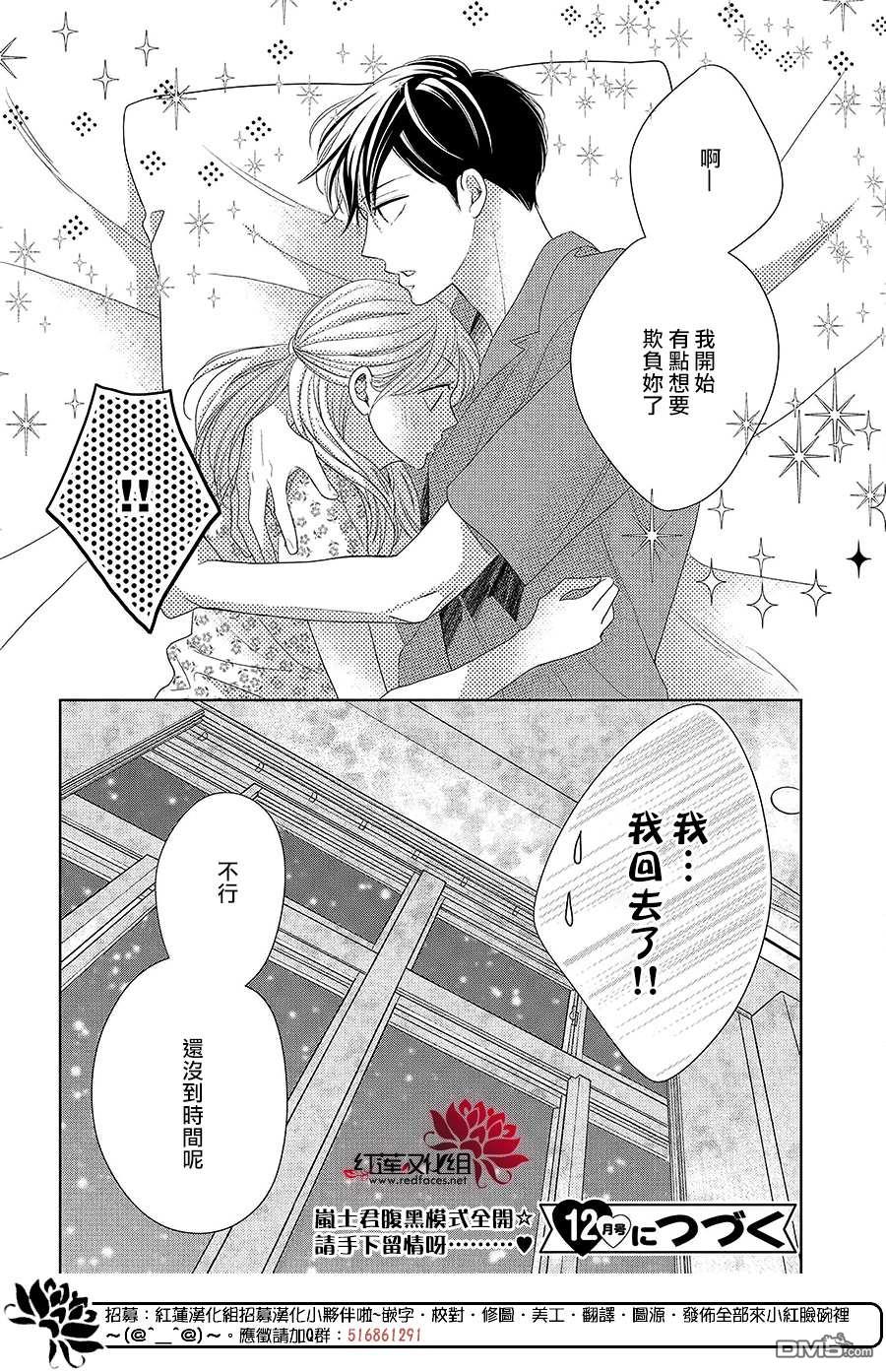 第6話為了連繫你我（34P）