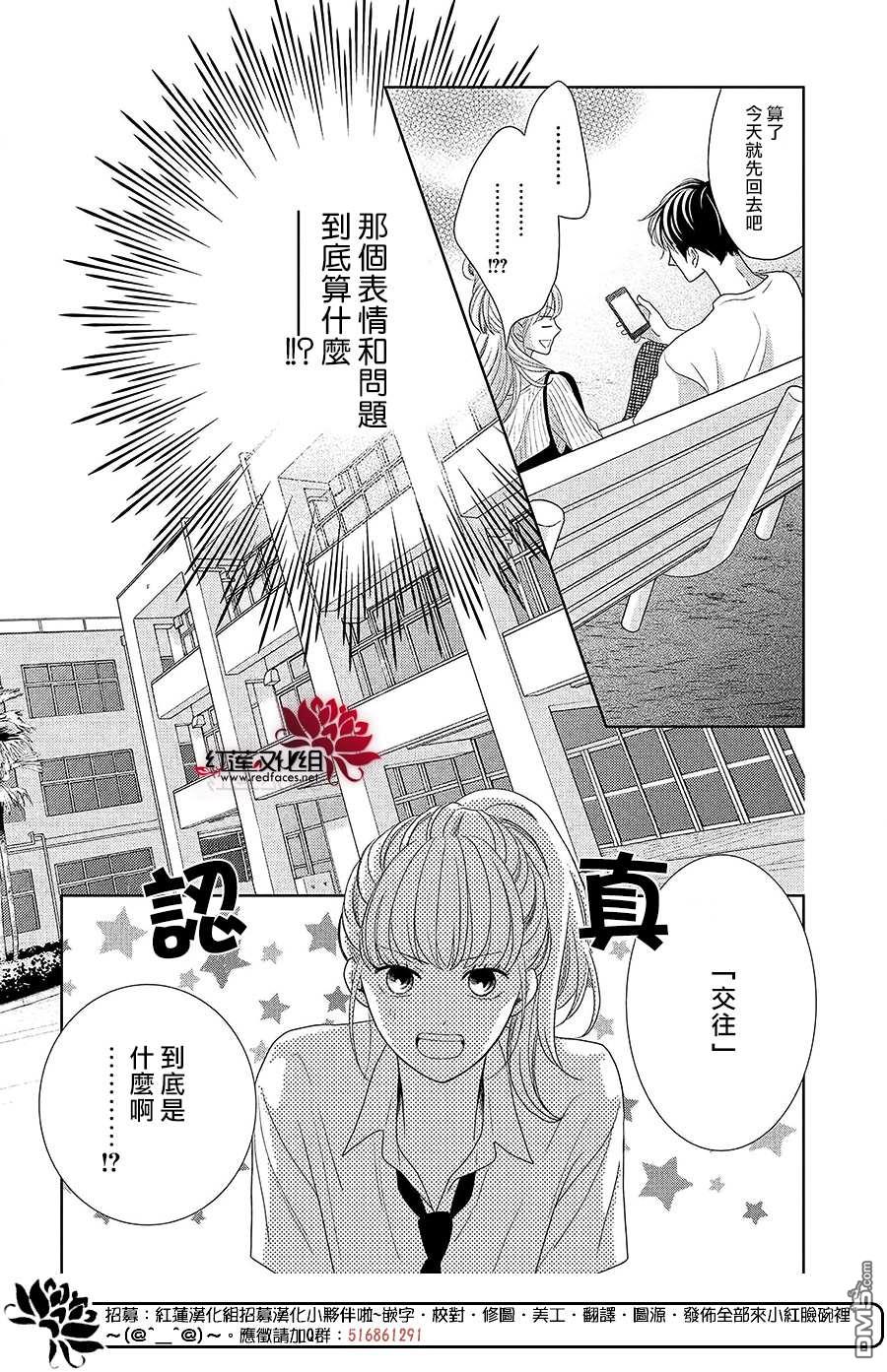 第6話為了連繫你我（34P）