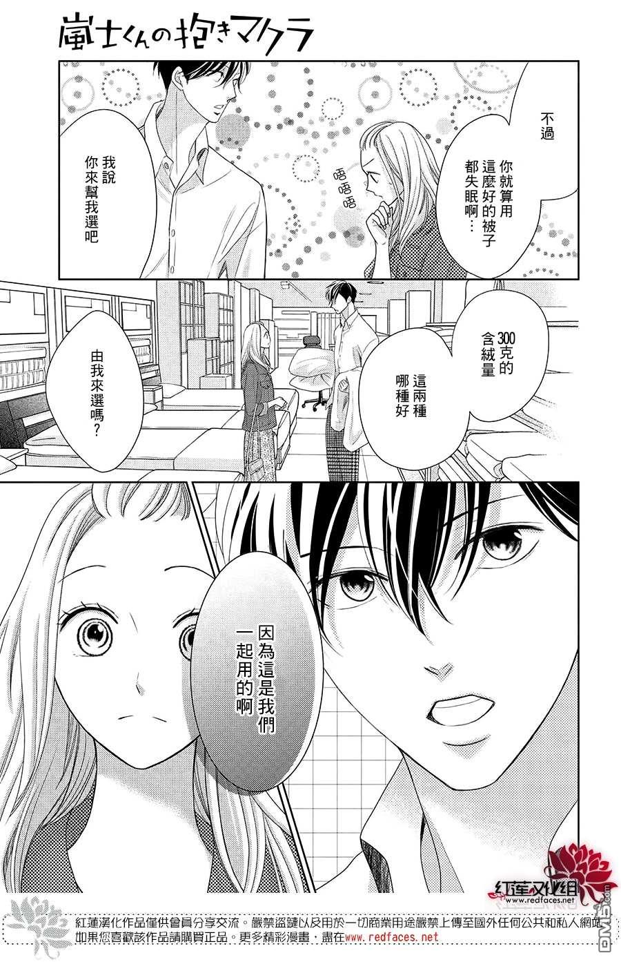 第7話（32P）