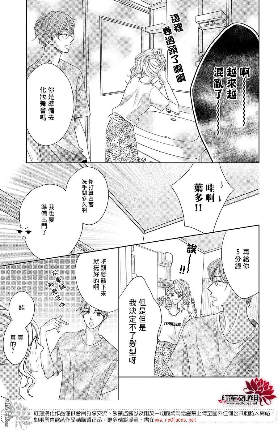 第7話（32P）