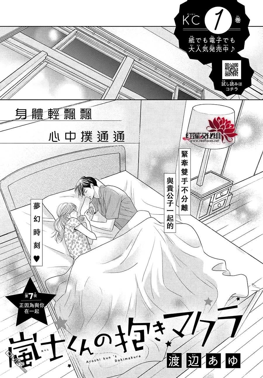 第7話（32P）
