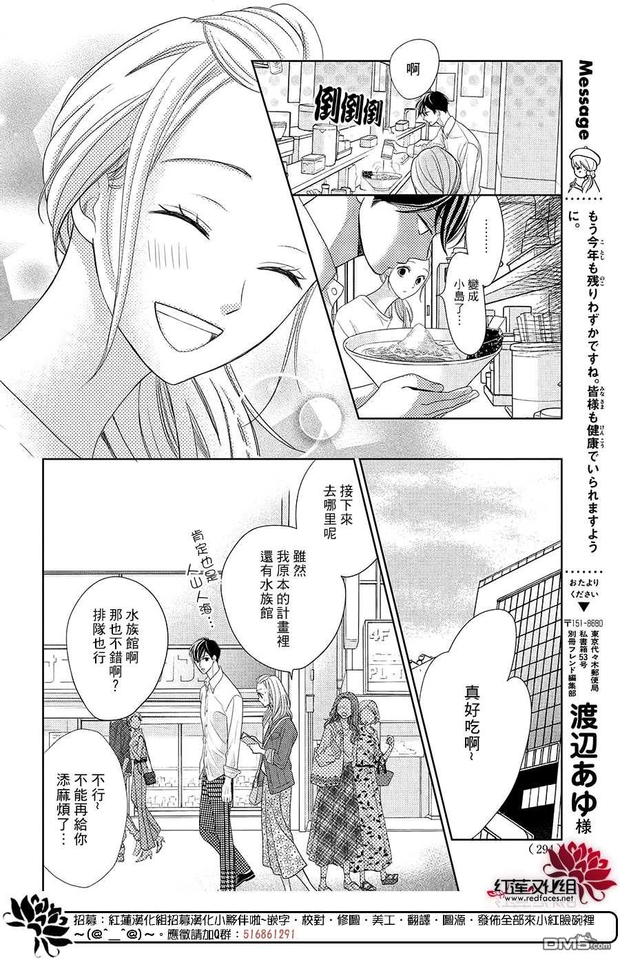 第7話（32P）