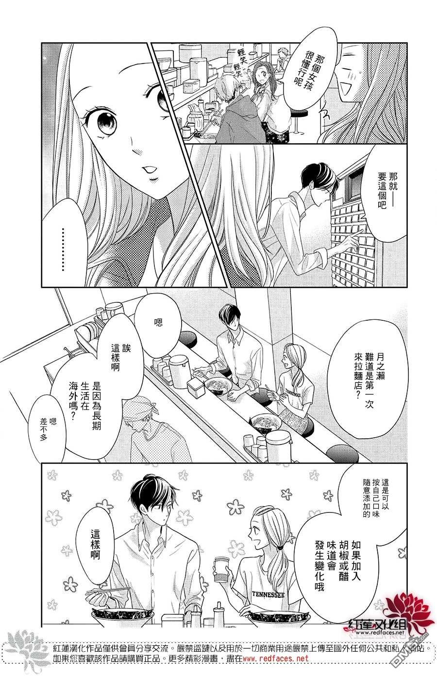 第7話（32P）