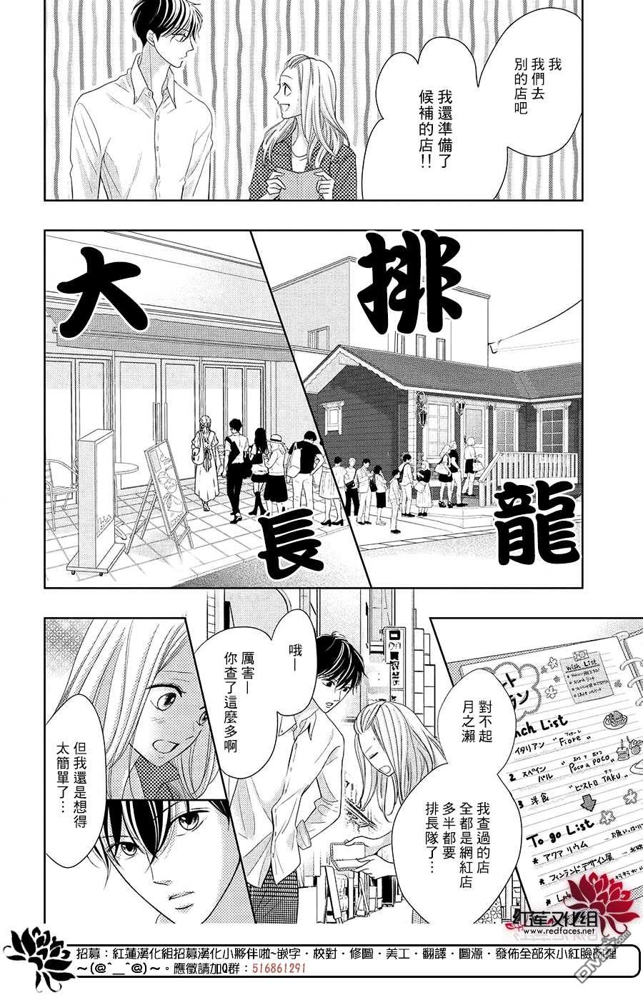 第7話（32P）
