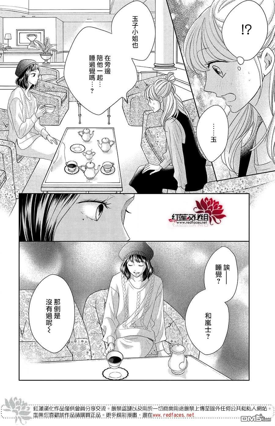 第8話（32P）