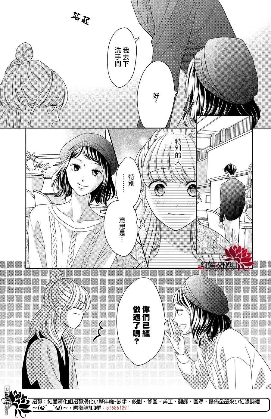 第8話（32P）