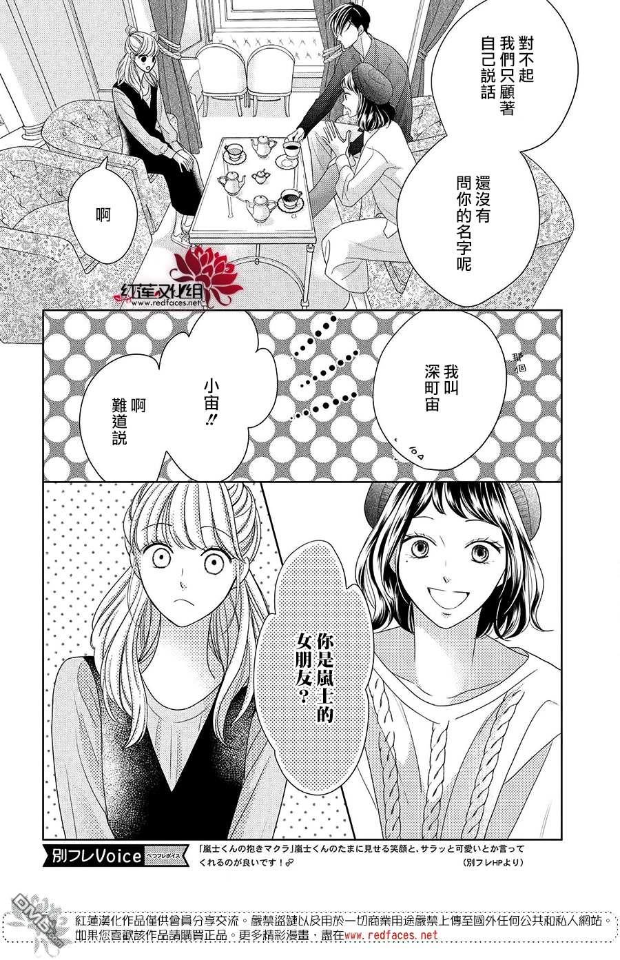 第8話（32P）