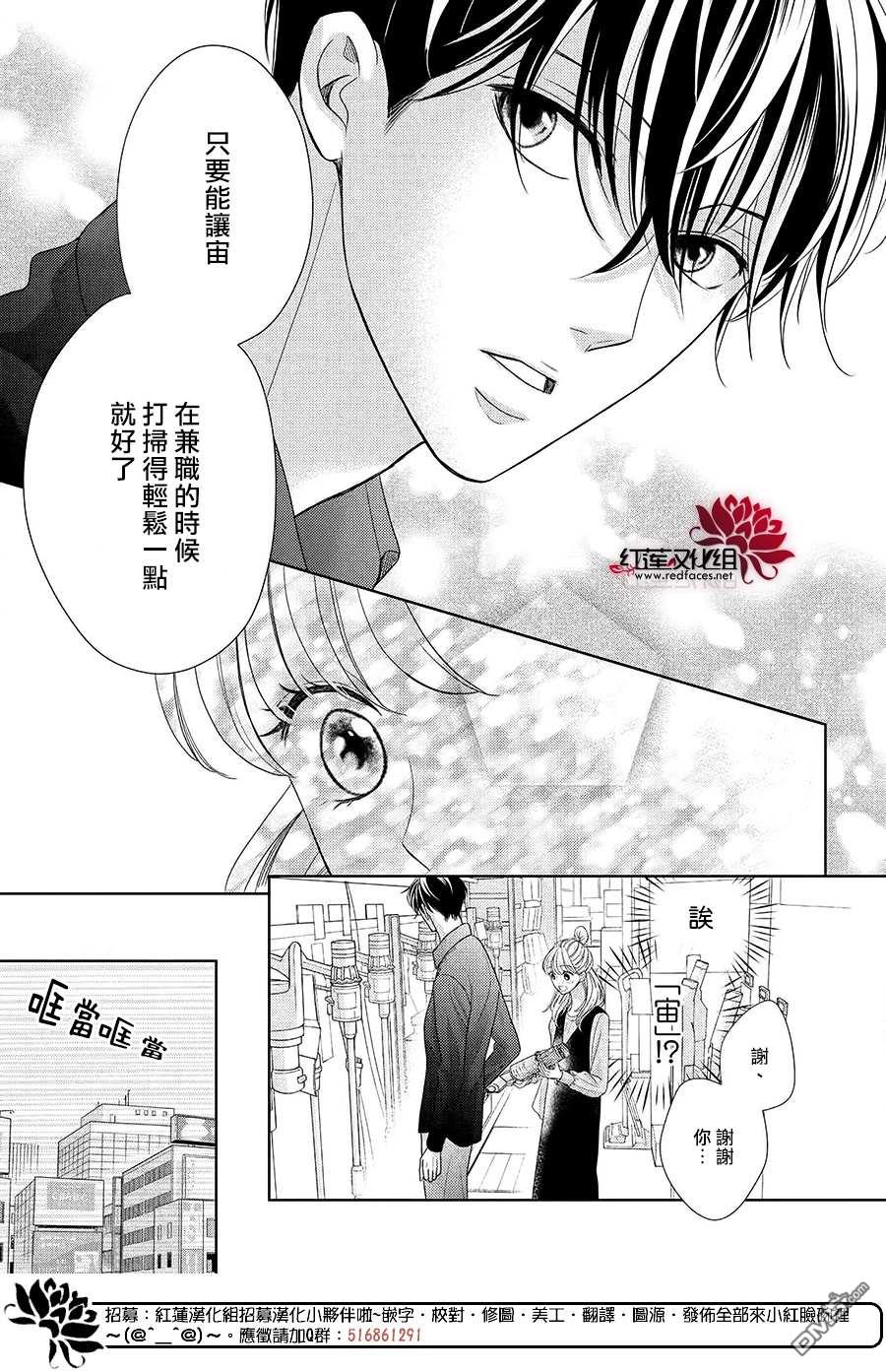 第8話（32P）