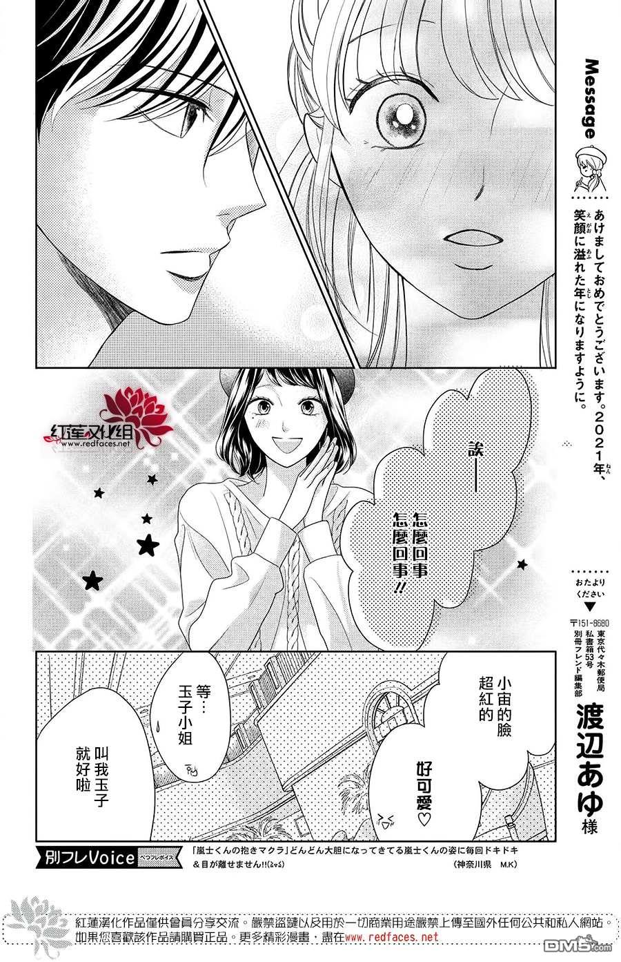 第8話（32P）